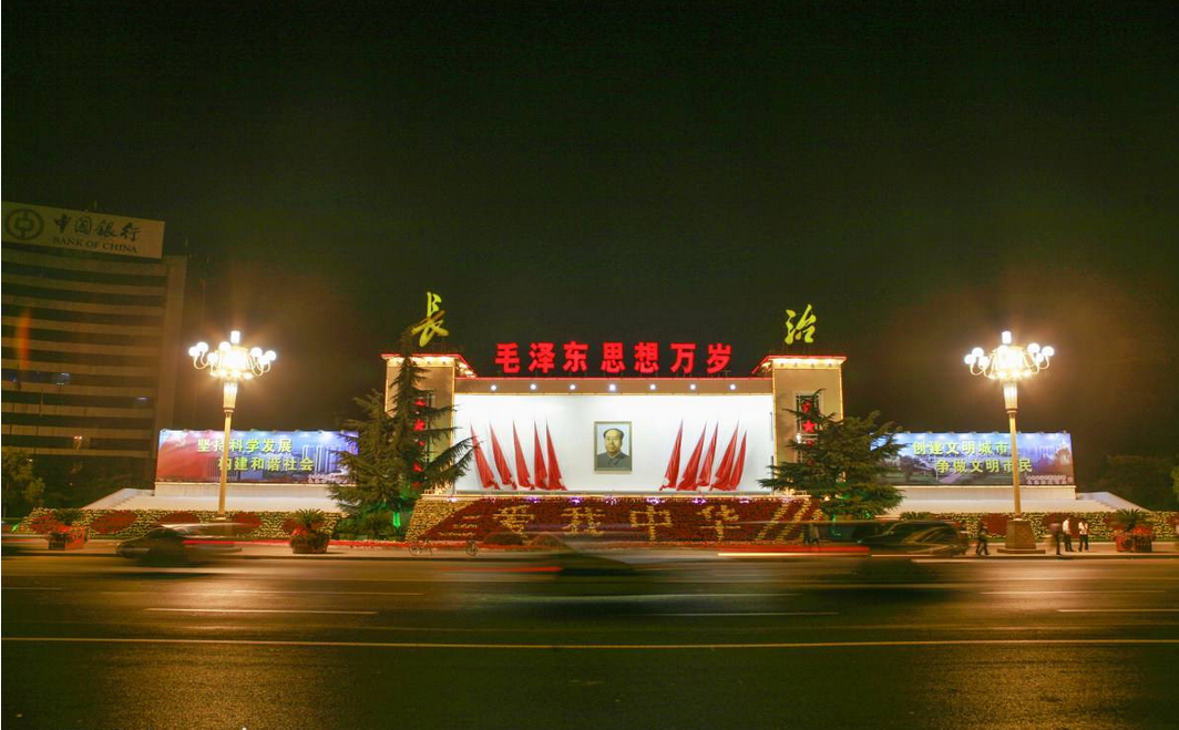 长治，我的家园，成长摇篮