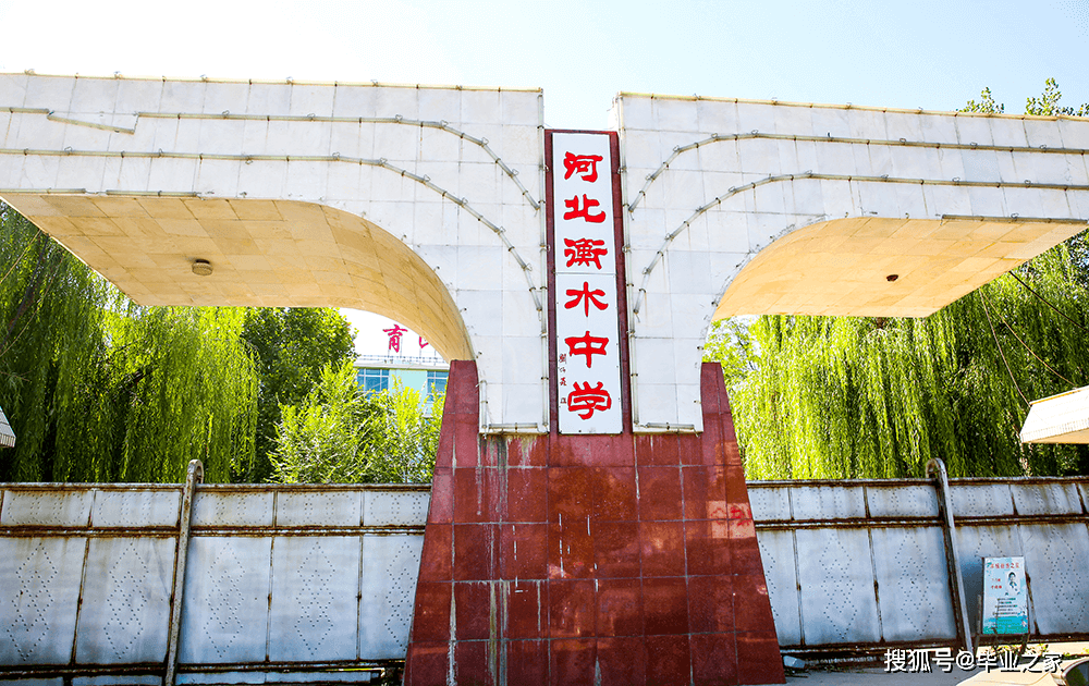 衡水,历史与现代交融的转型之路探析